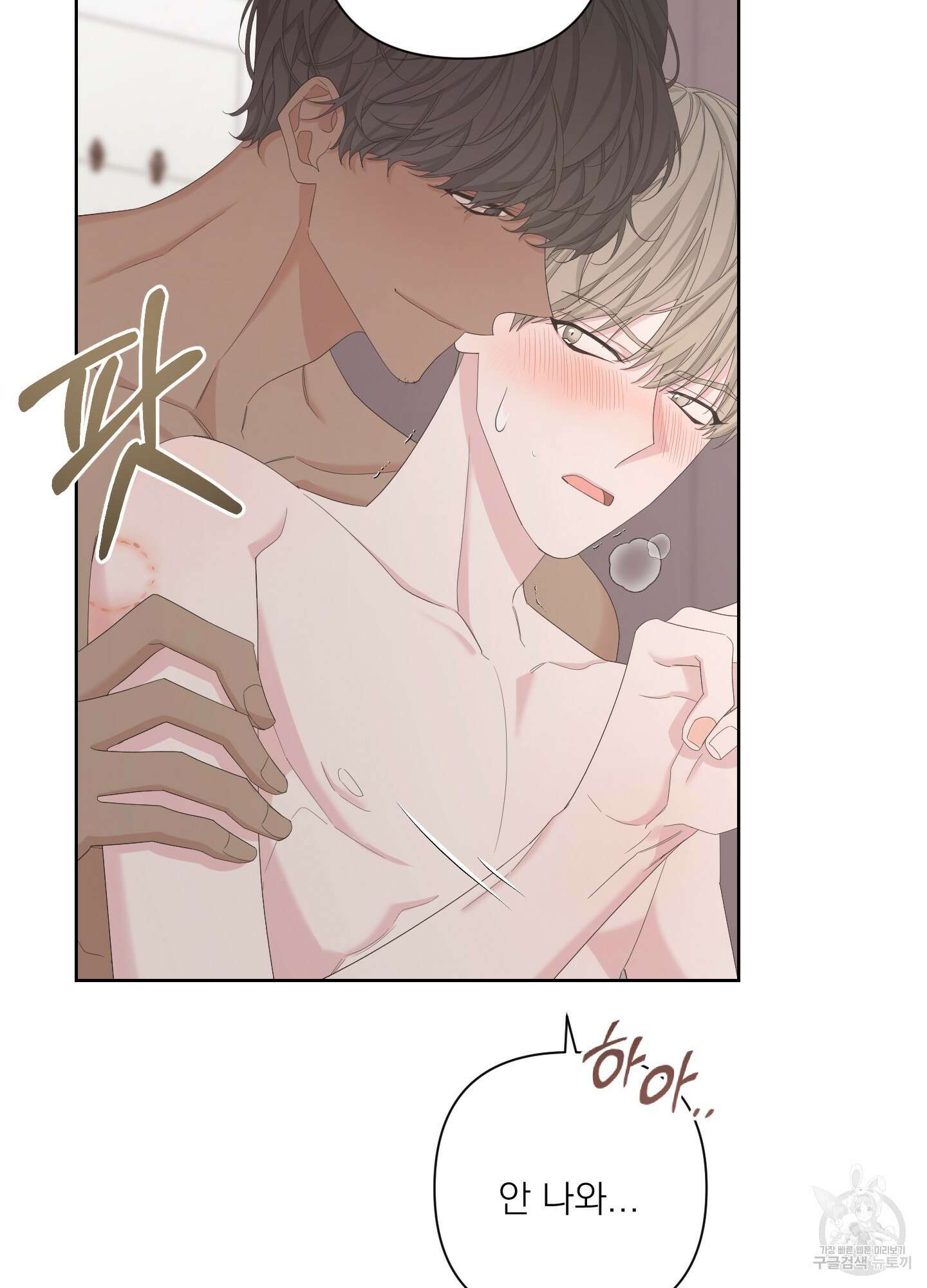 에이블 62화 48