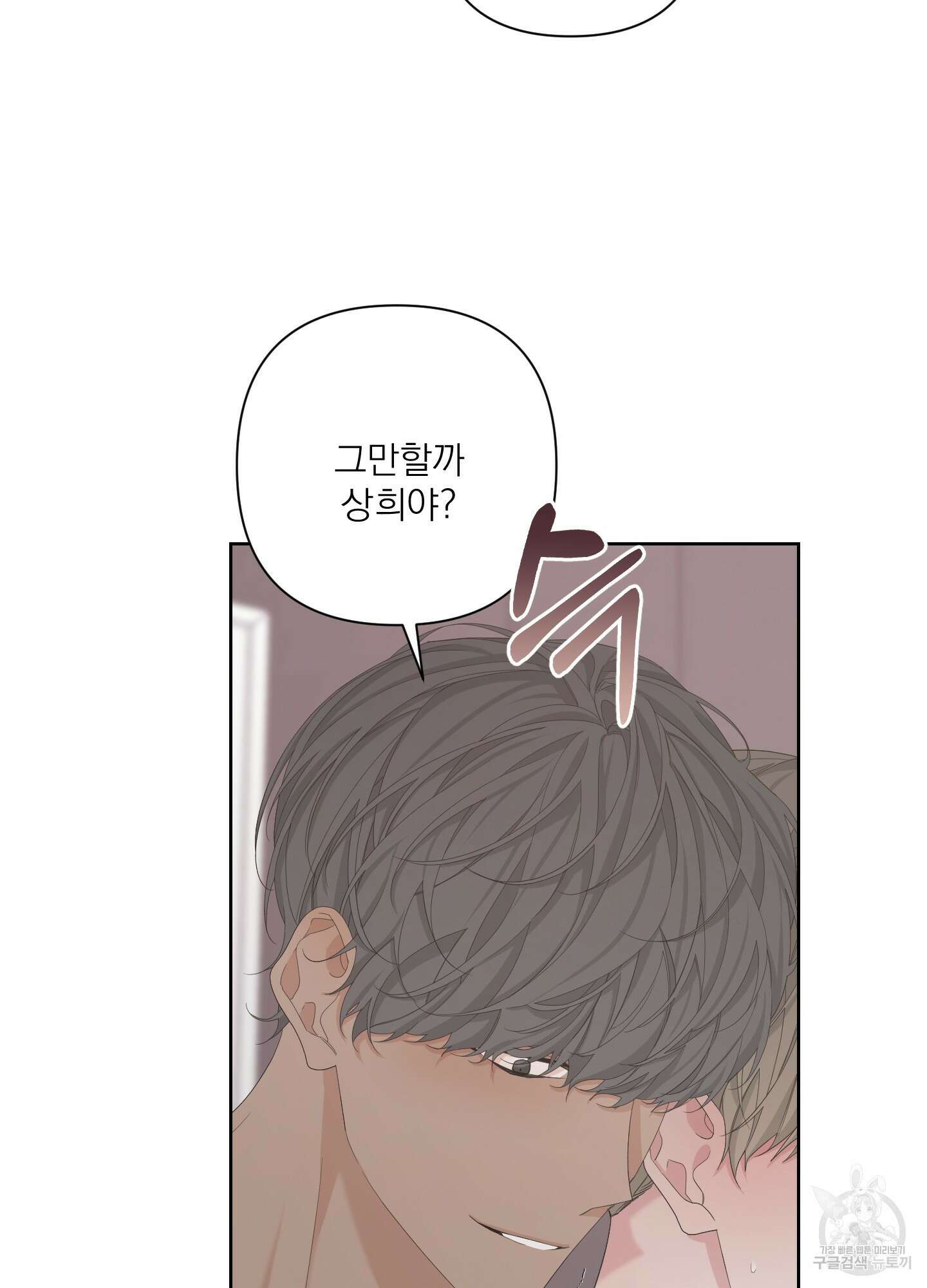 에이블 62화 49