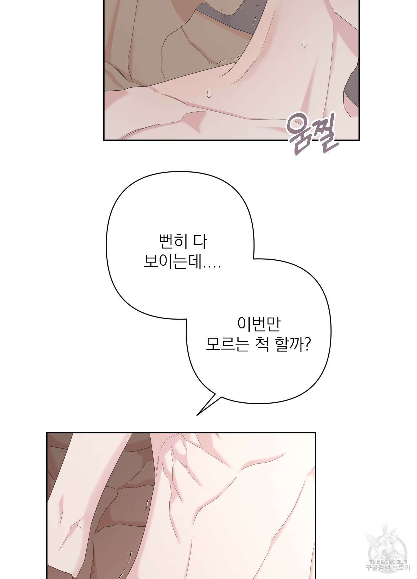 에이블 62화 50