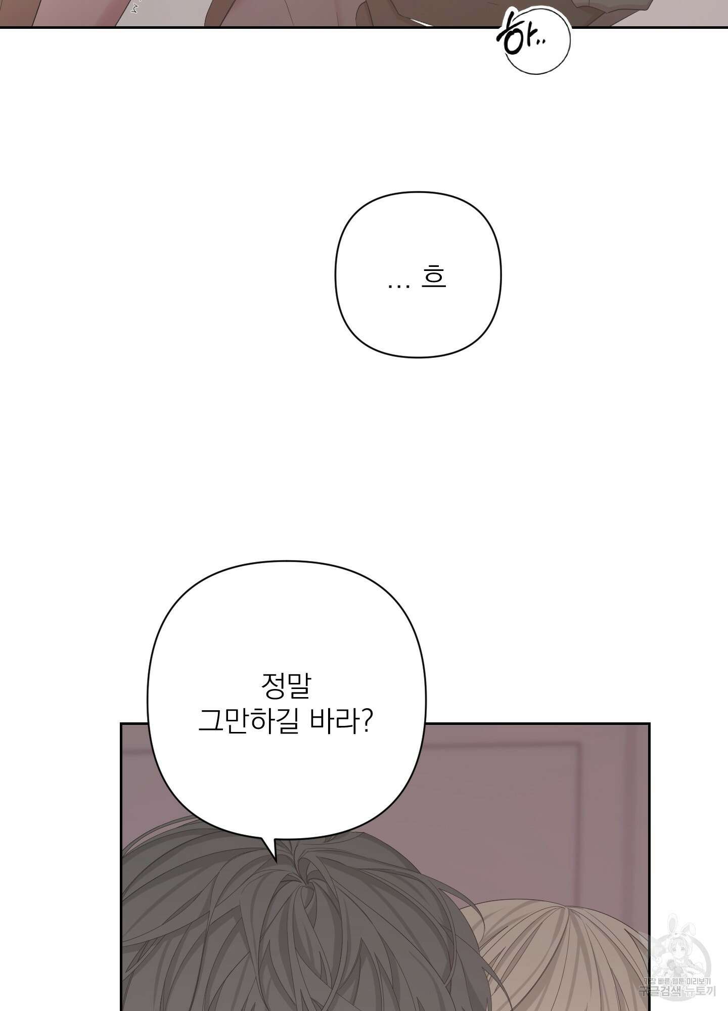 에이블 62화 53