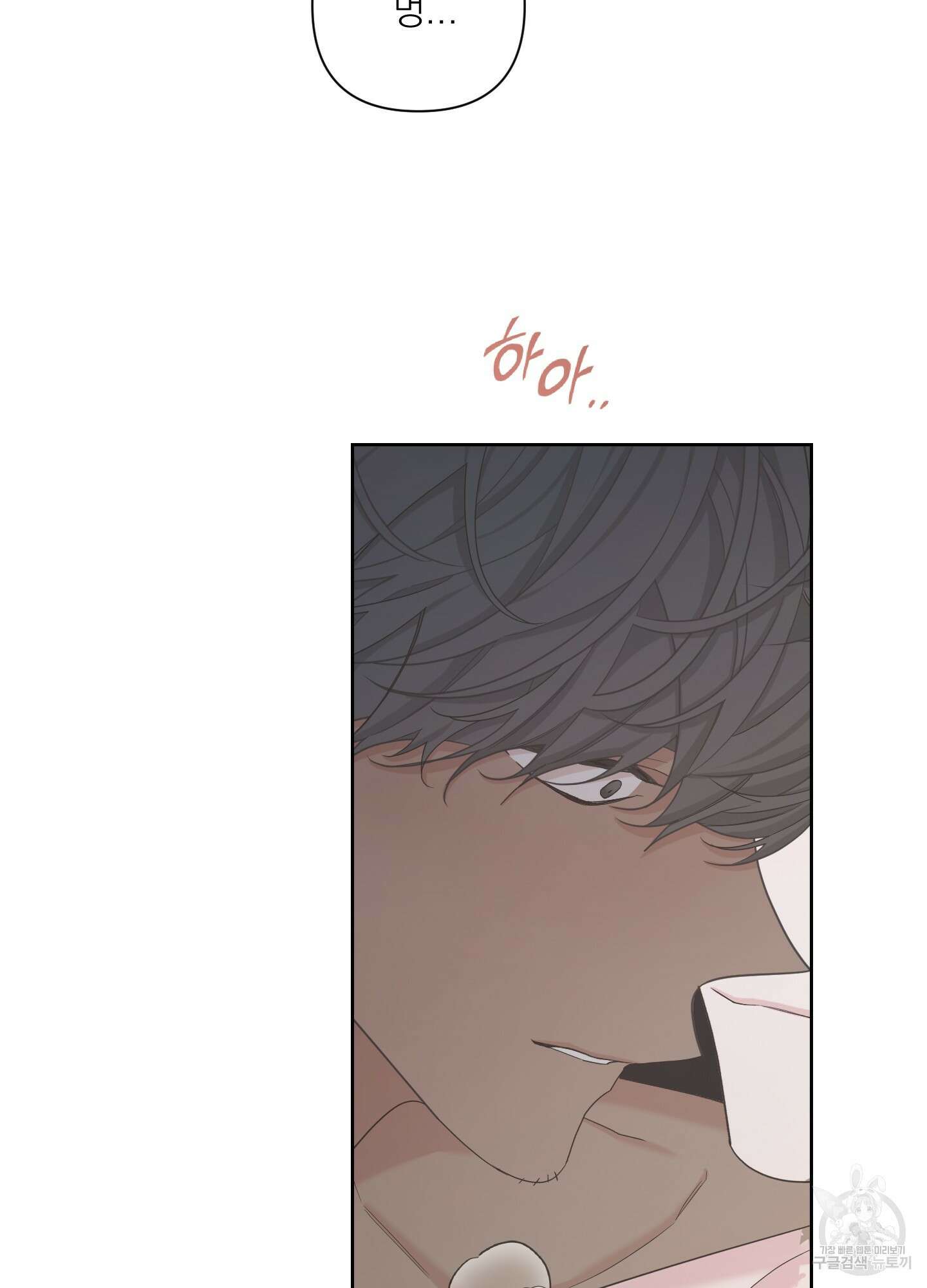 에이블 62화 56