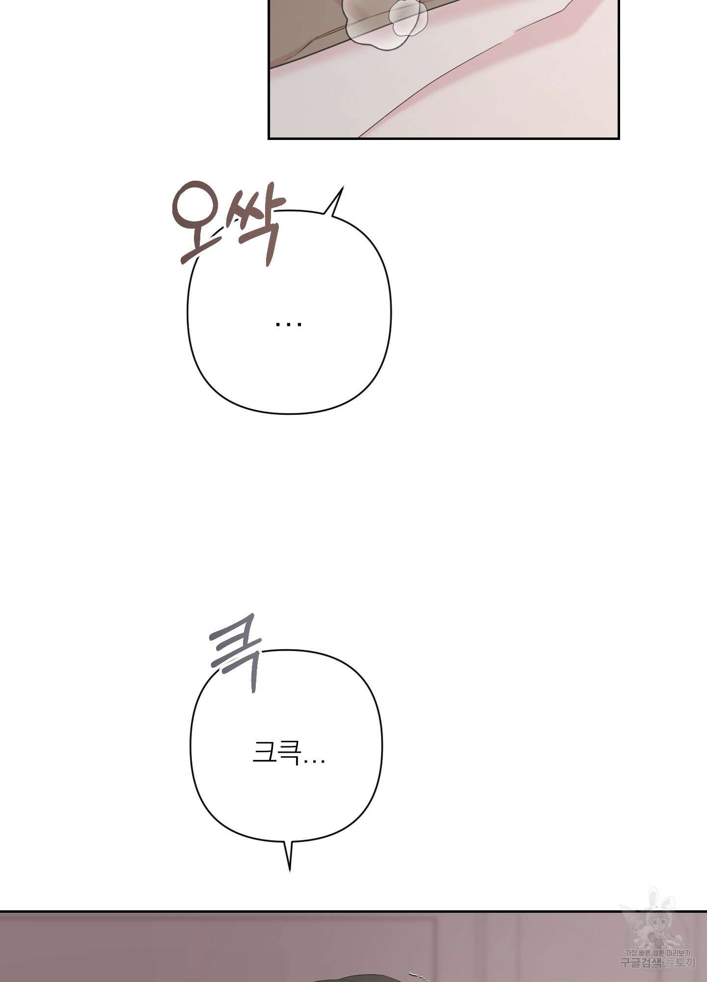 에이블 62화 57
