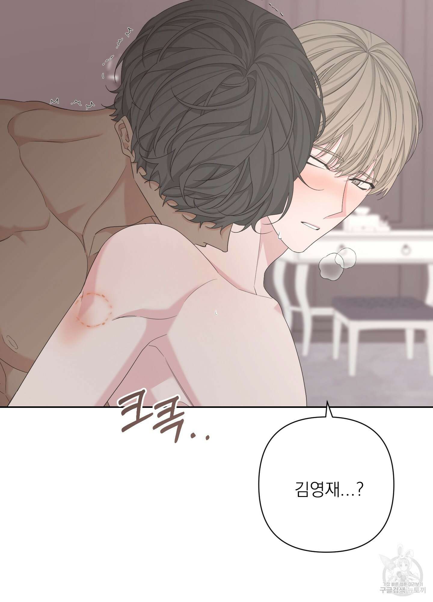 에이블 62화 58