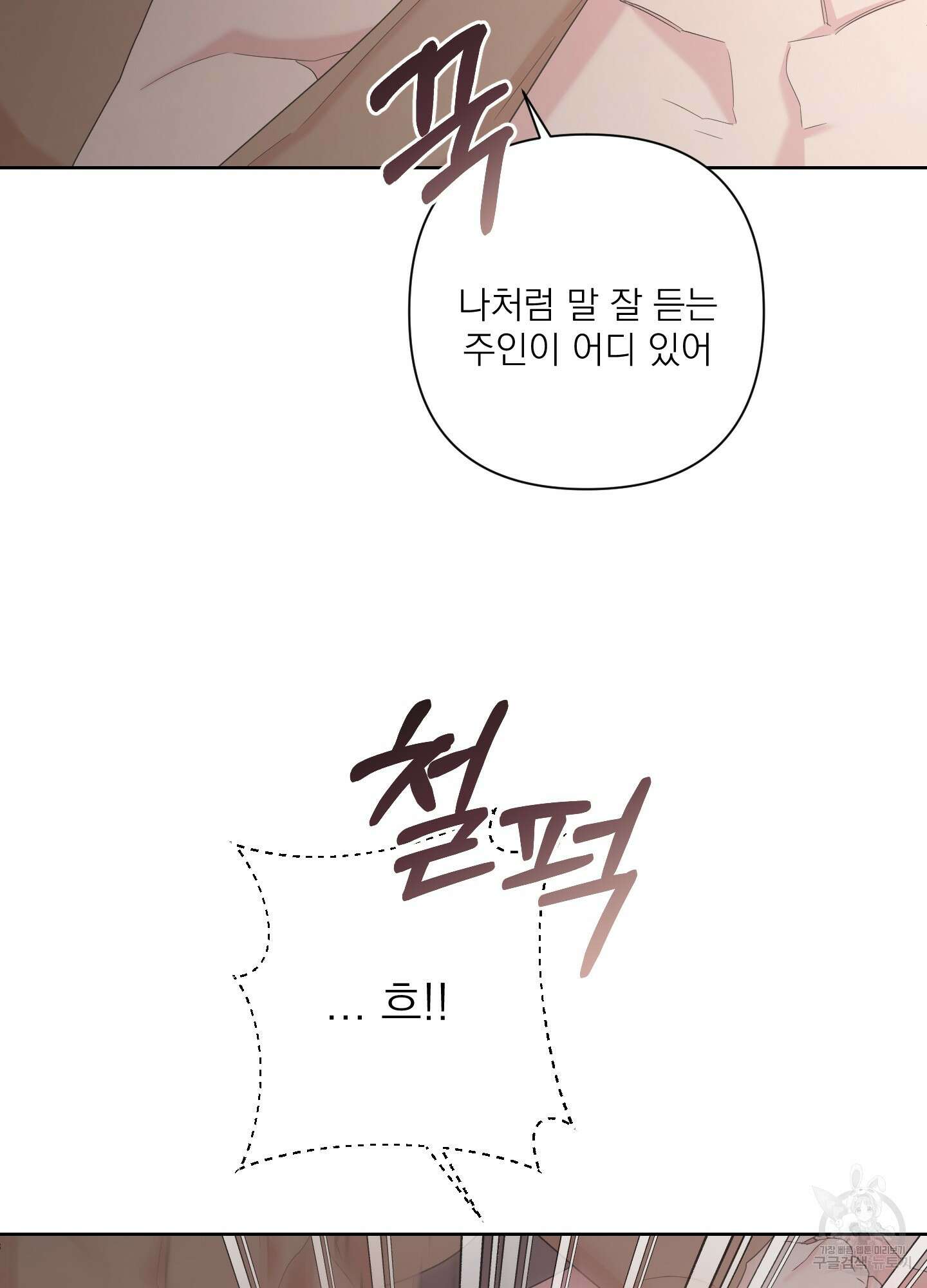 에이블 62화 60