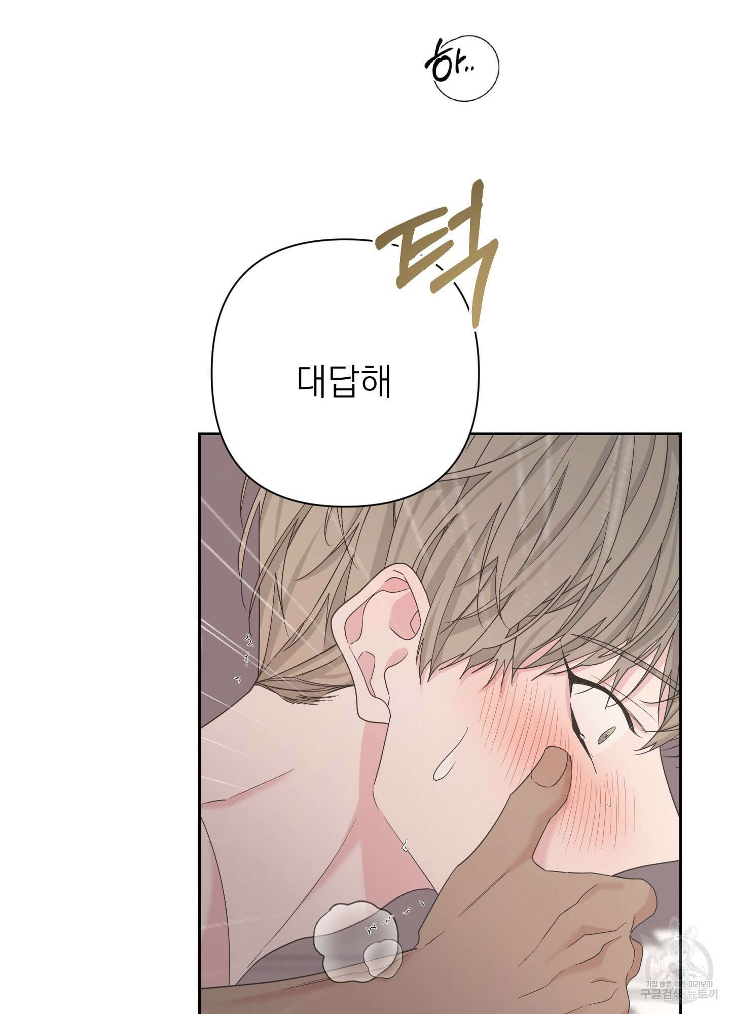 에이블 62화 62