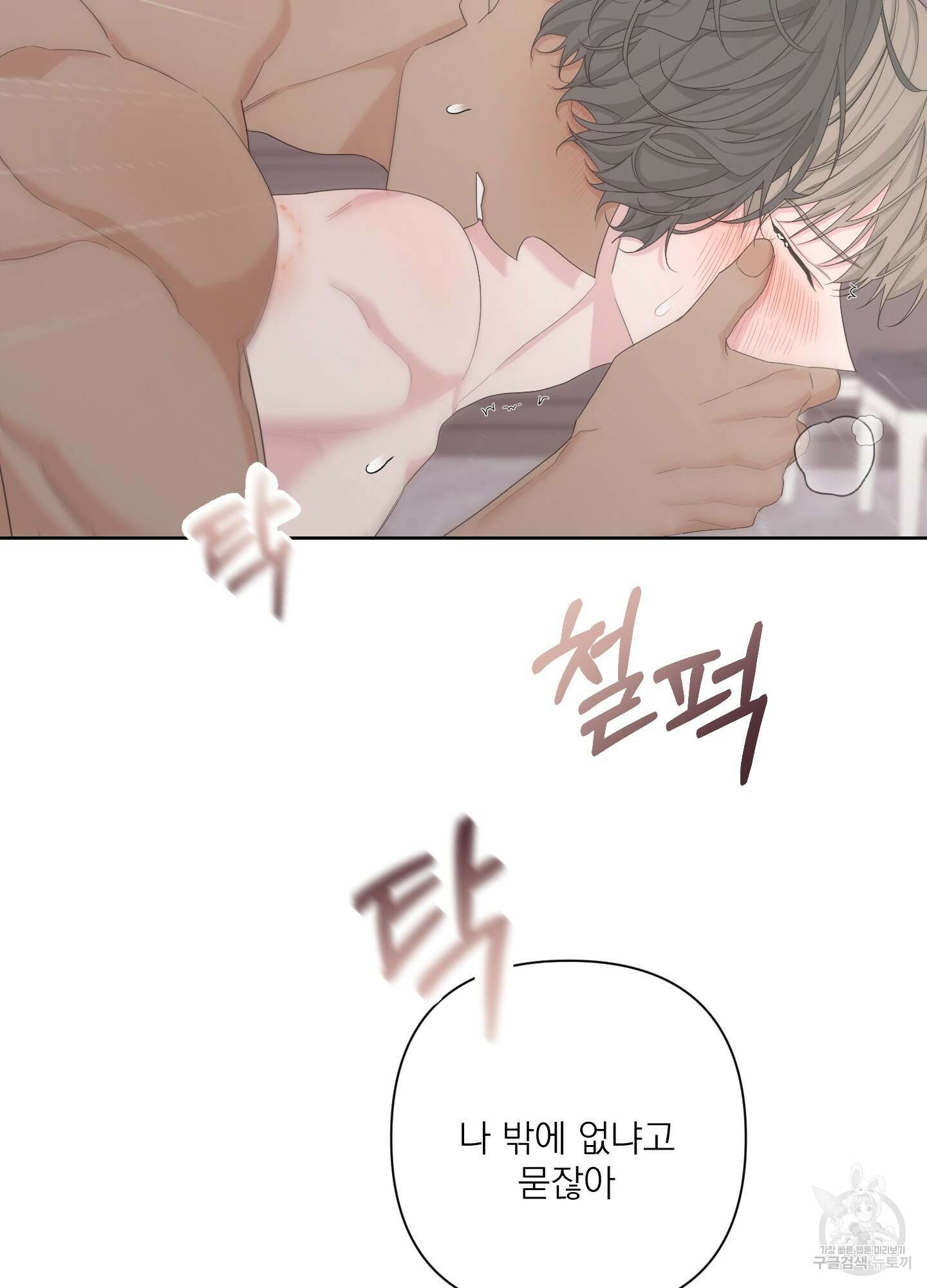 에이블 62화 64