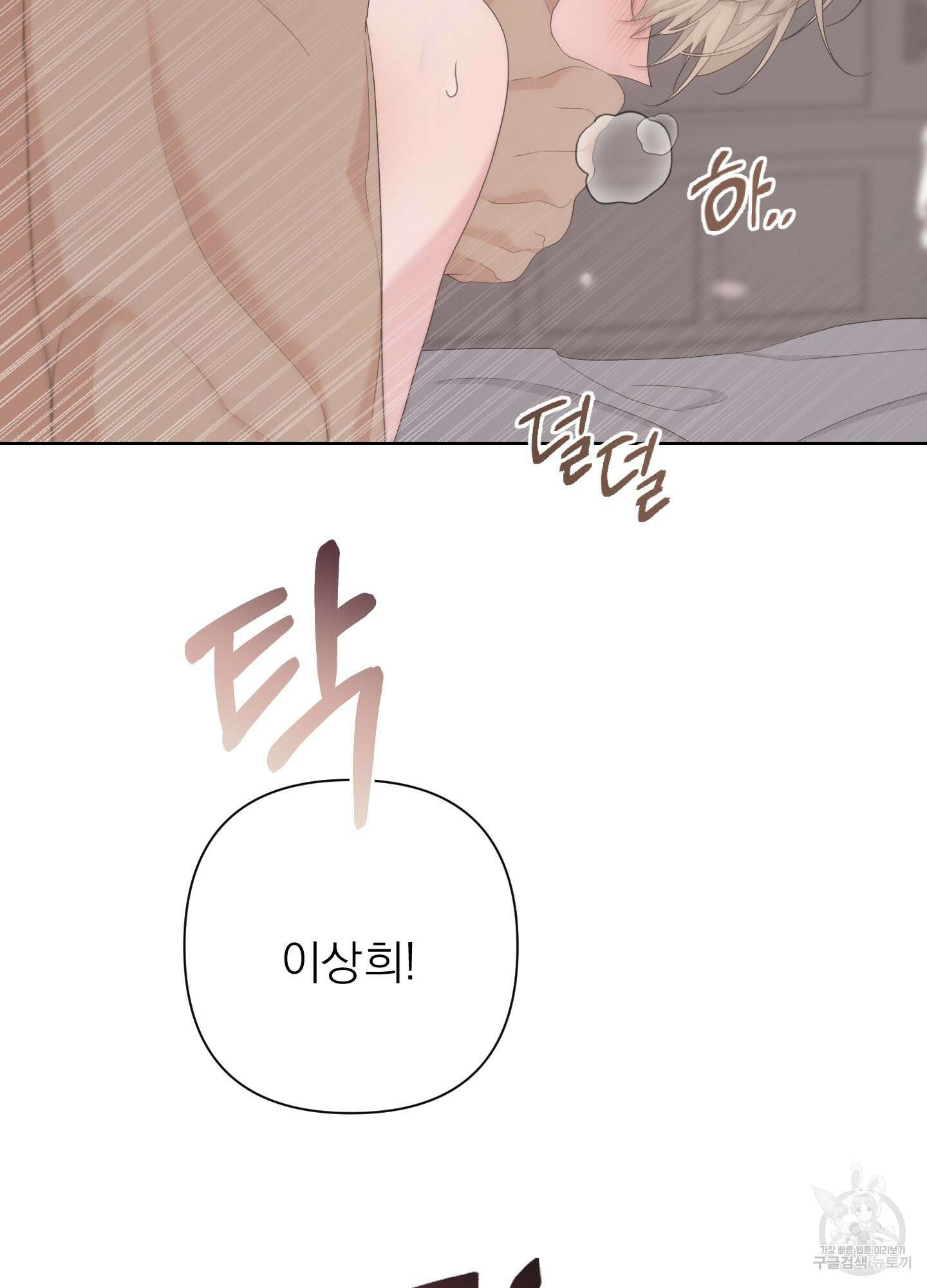에이블 62화 67