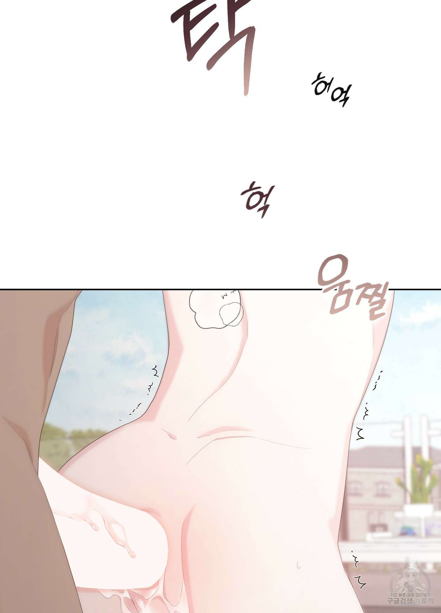 에이블 62화 70