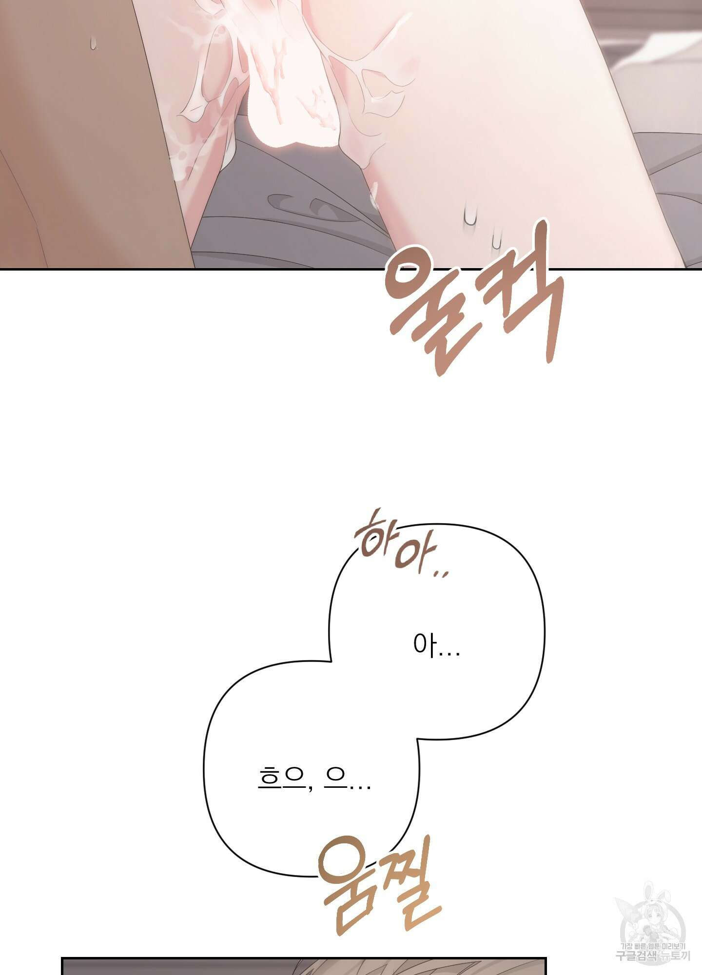 에이블 62화 71