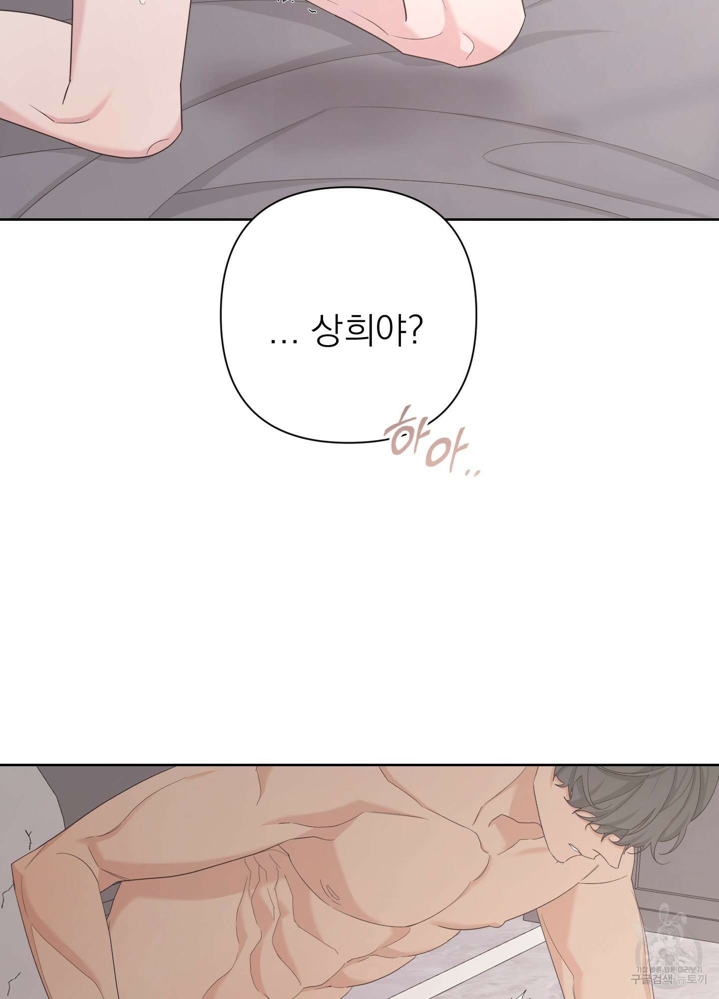 에이블 62화 74