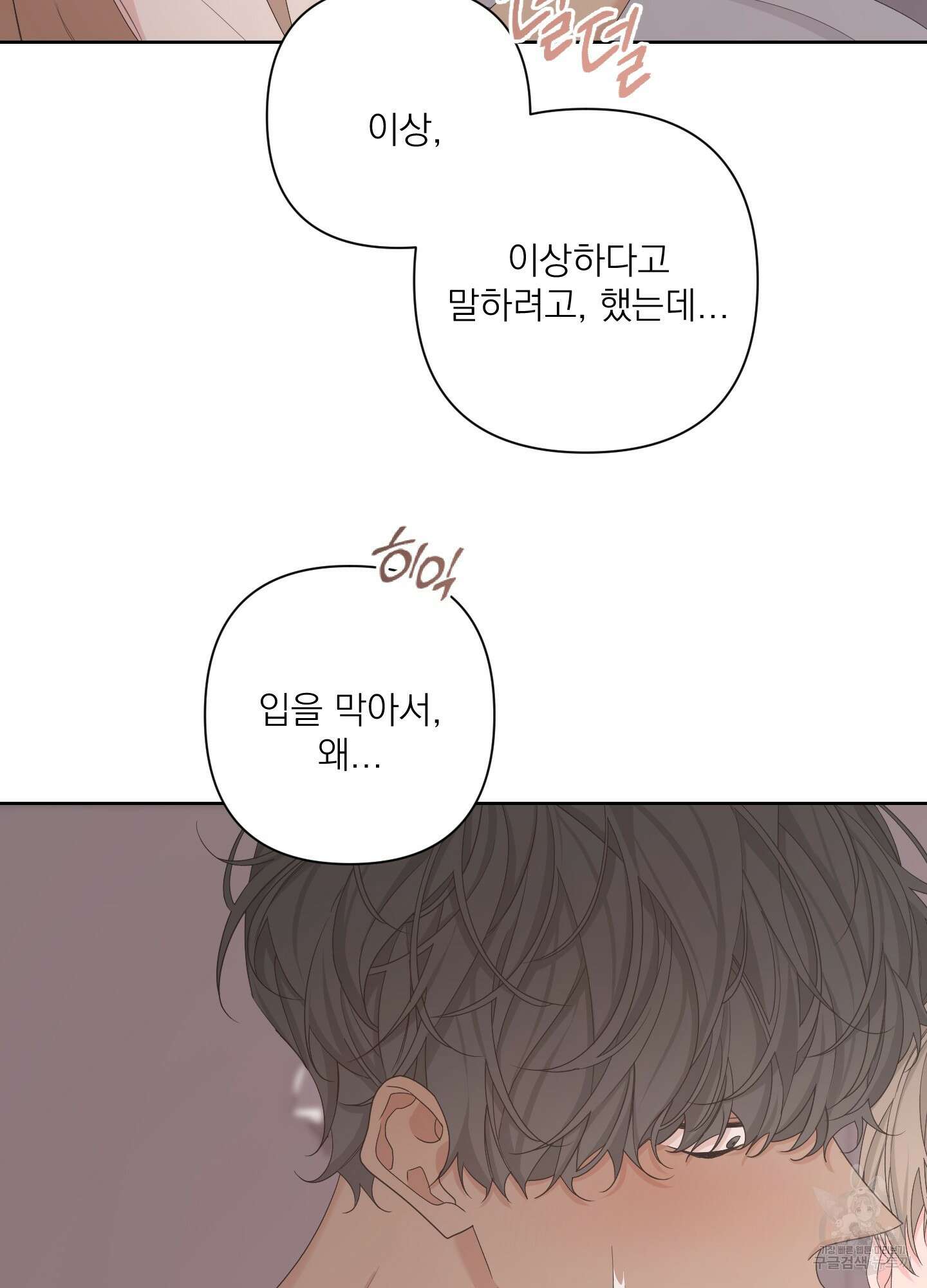 에이블 62화 77