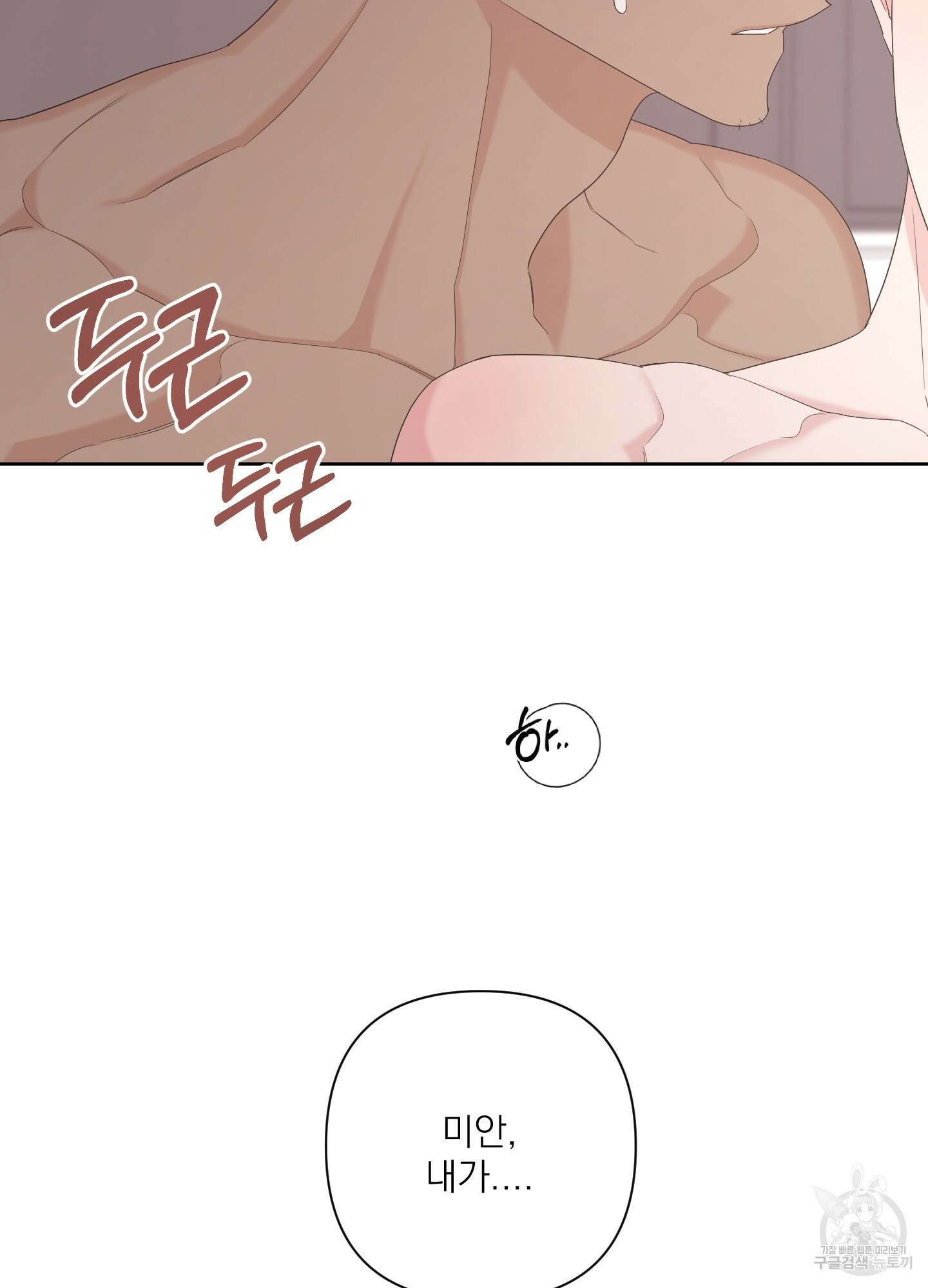 에이블 62화 78