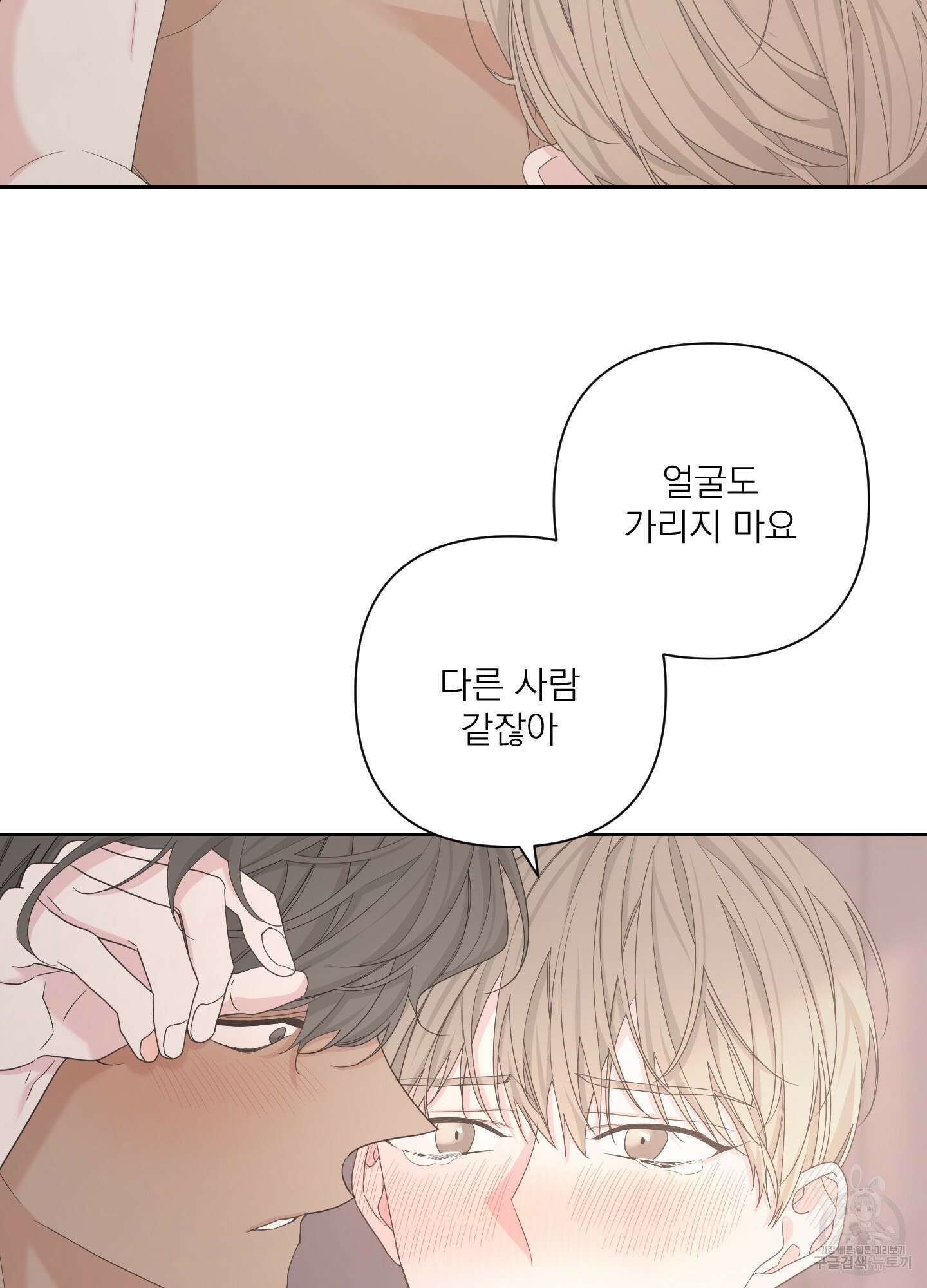 에이블 62화 80