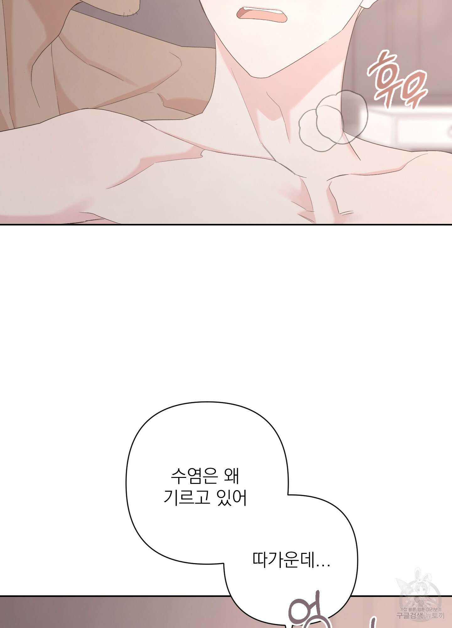 에이블 62화 81