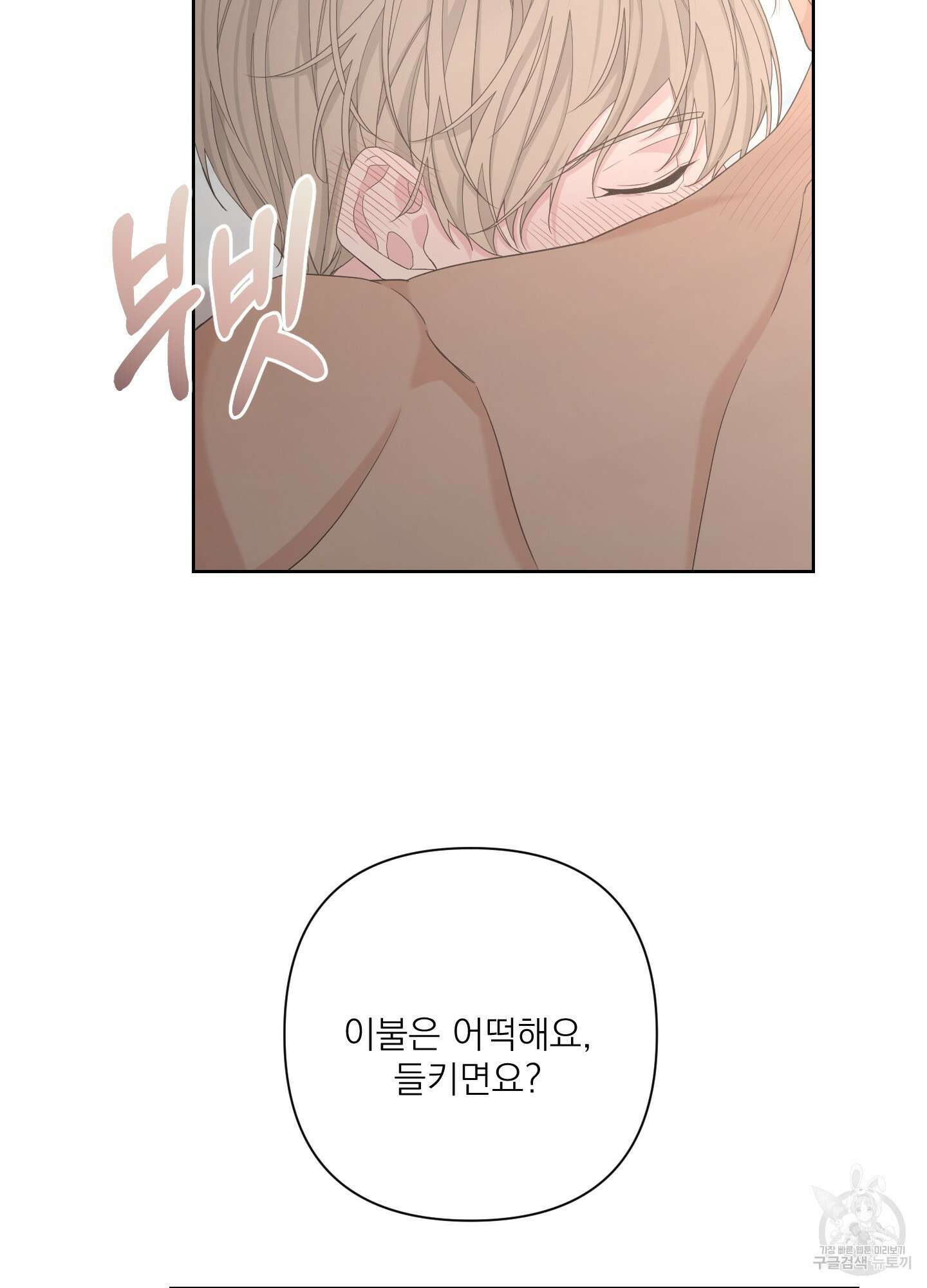 에이블 62화 85