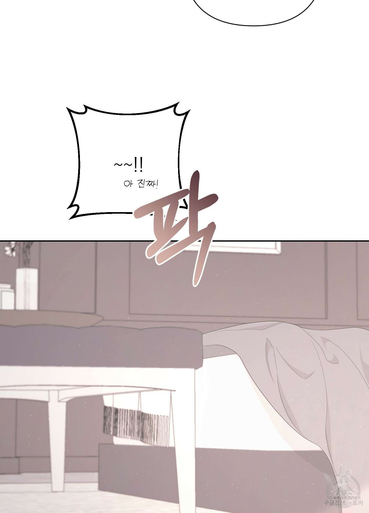 에이블 62화 87