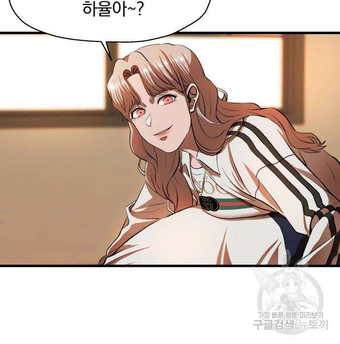 옥타곤 리벤지 6화 25