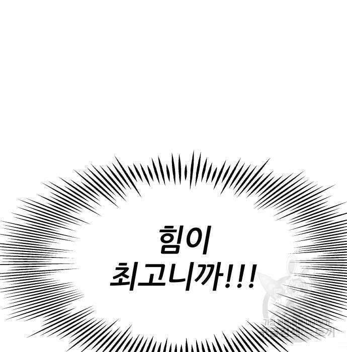 옥타곤 리벤지 6화 29