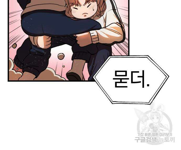 옥타곤 리벤지 6화 69