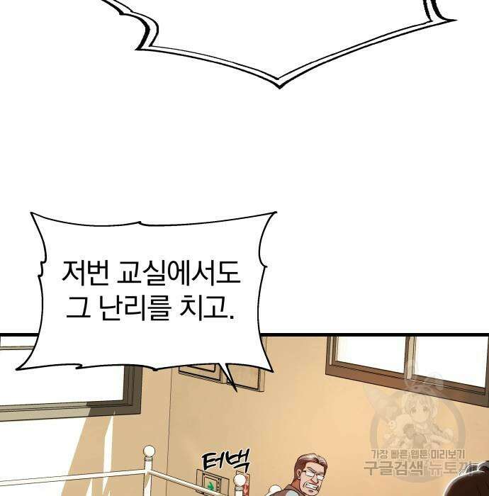 옥타곤 리벤지 6화 77