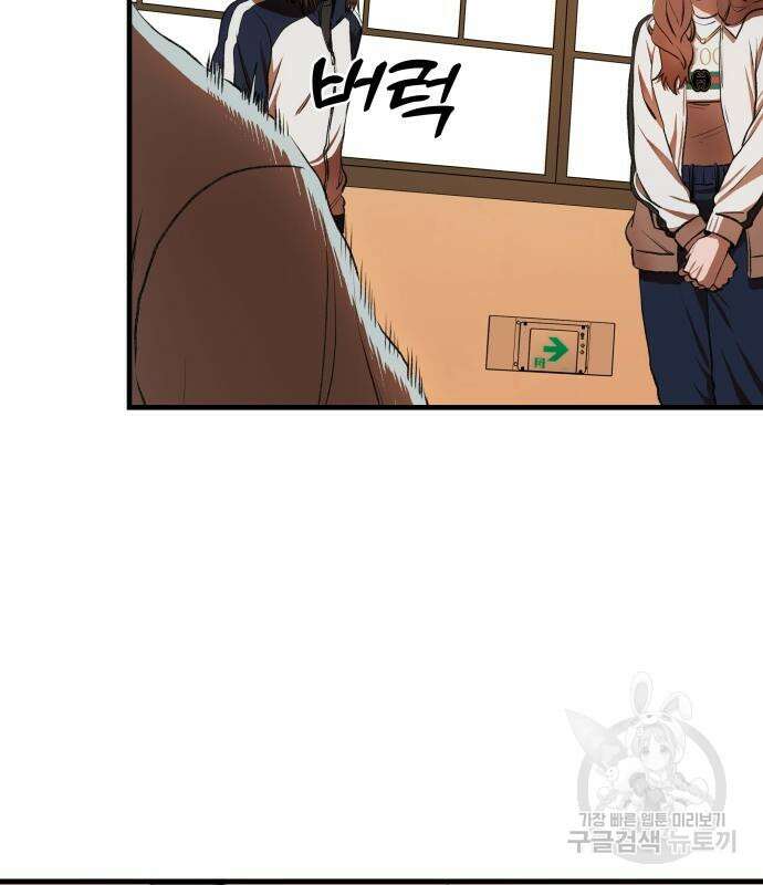 옥타곤 리벤지 6화 80