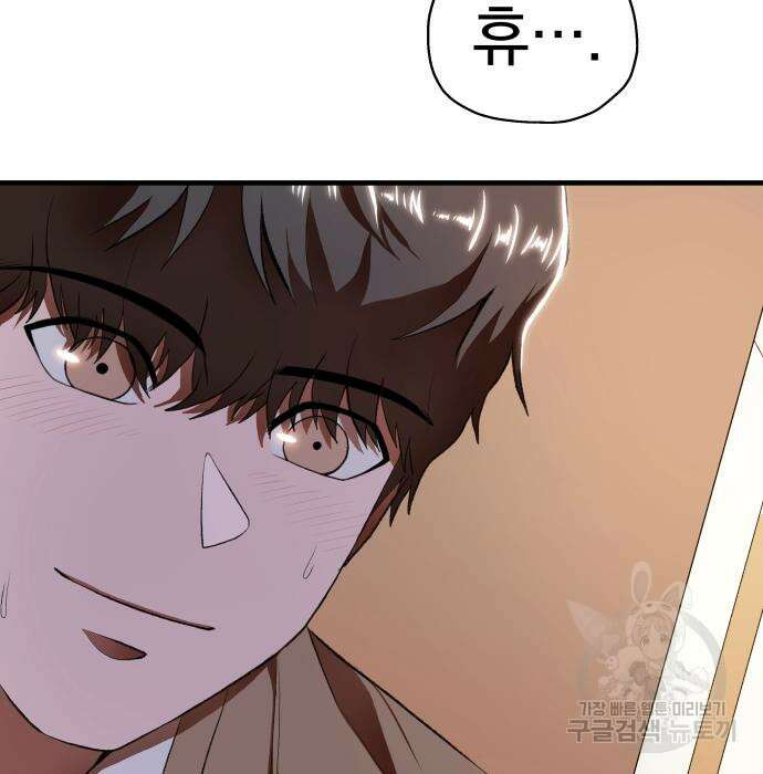 옥타곤 리벤지 6화 82