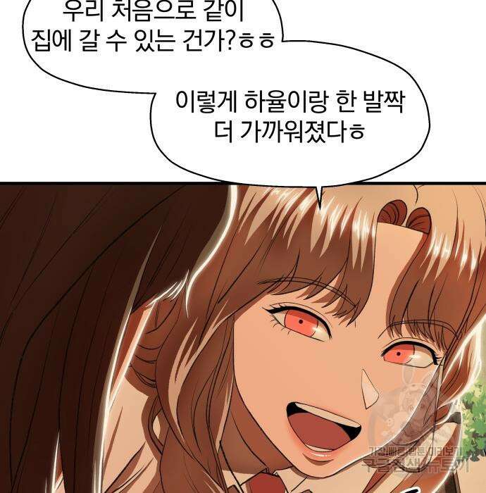 옥타곤 리벤지 6화 86