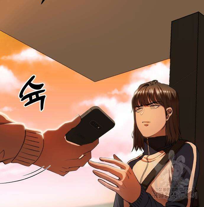 옥타곤 리벤지 6화 95