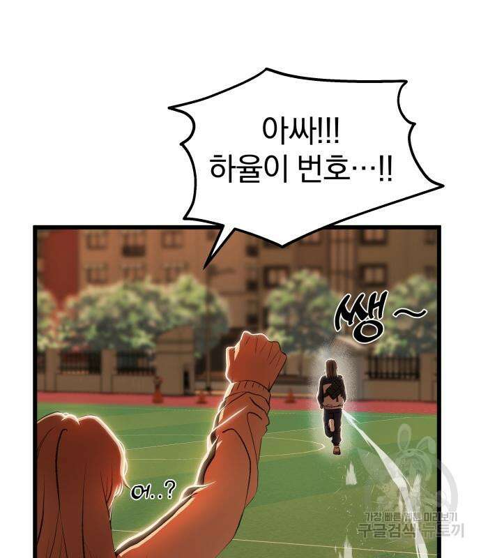 옥타곤 리벤지 6화 98