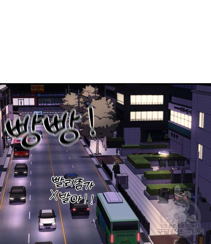 옥타곤 리벤지 6화 109