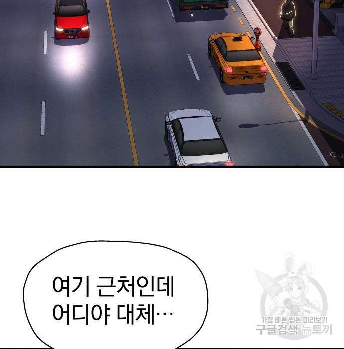 옥타곤 리벤지 6화 110