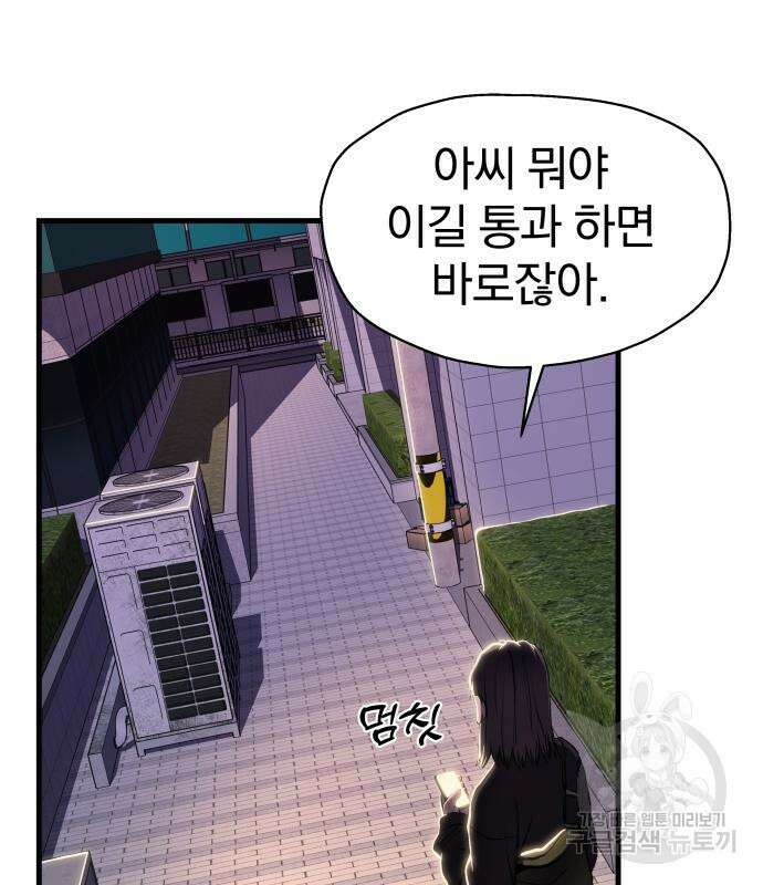 옥타곤 리벤지 6화 113