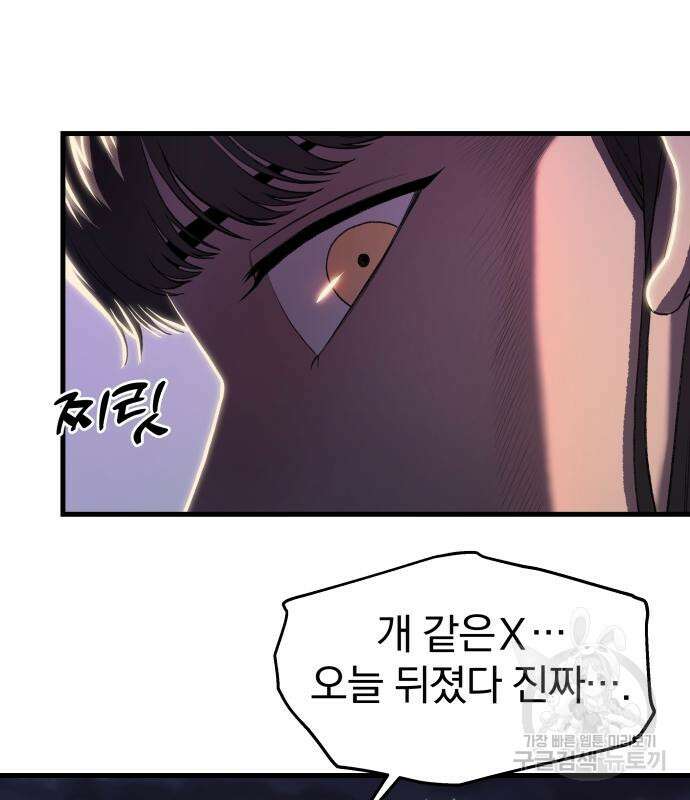 옥타곤 리벤지 6화 123
