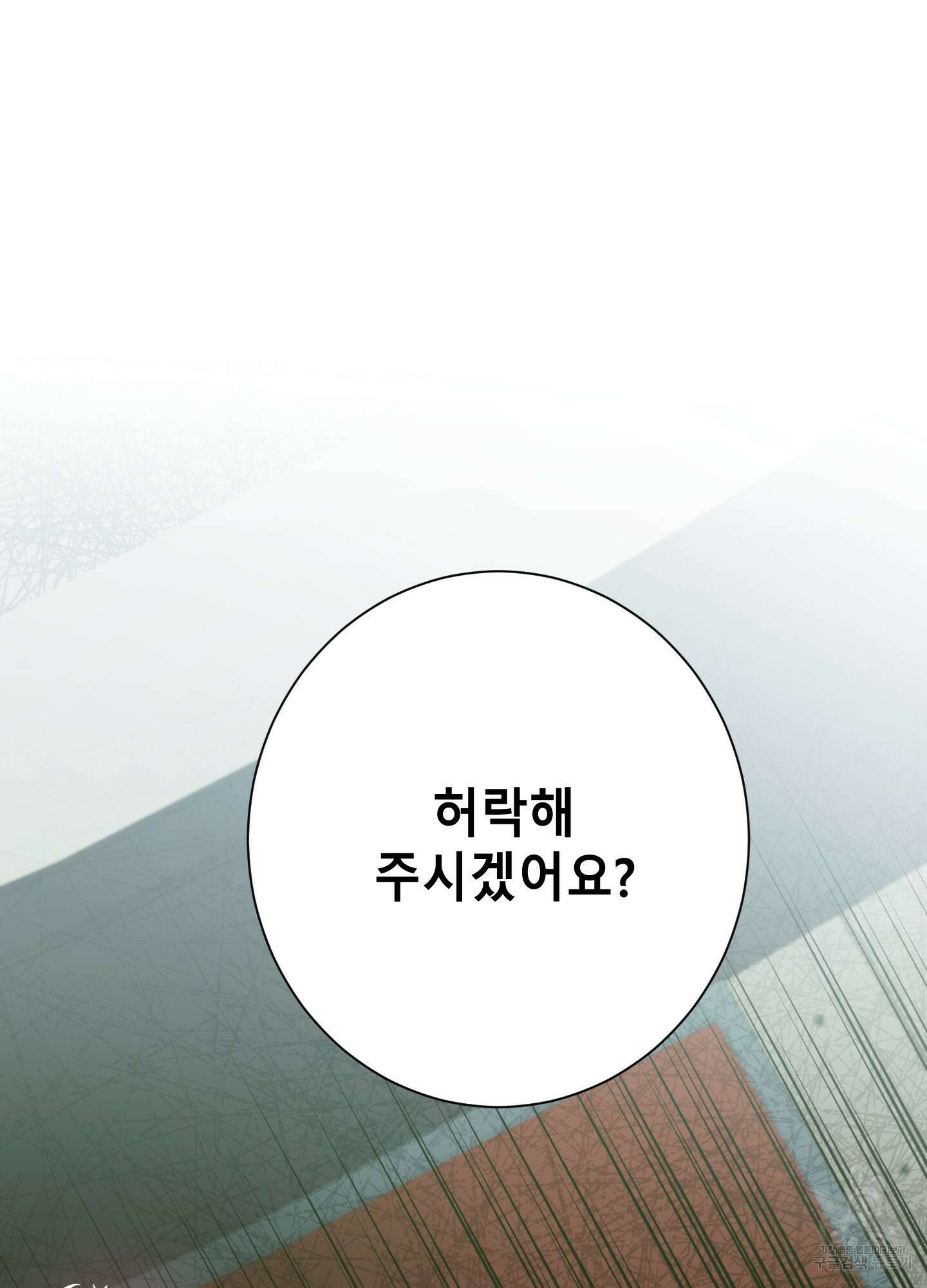 음마의 하나 38화 4