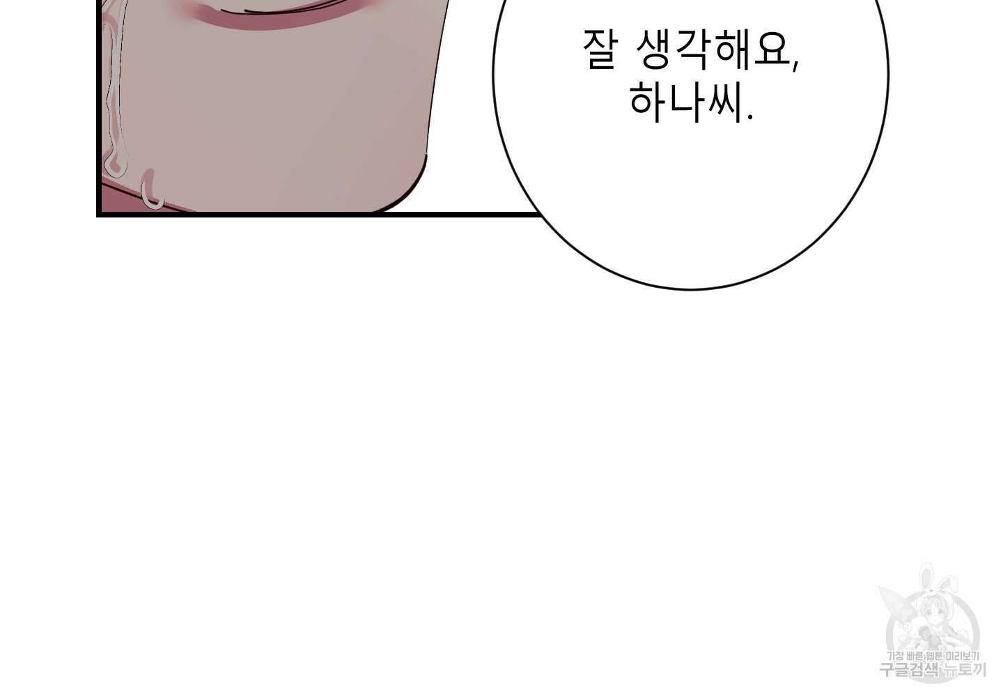 음마의 하나 38화 7