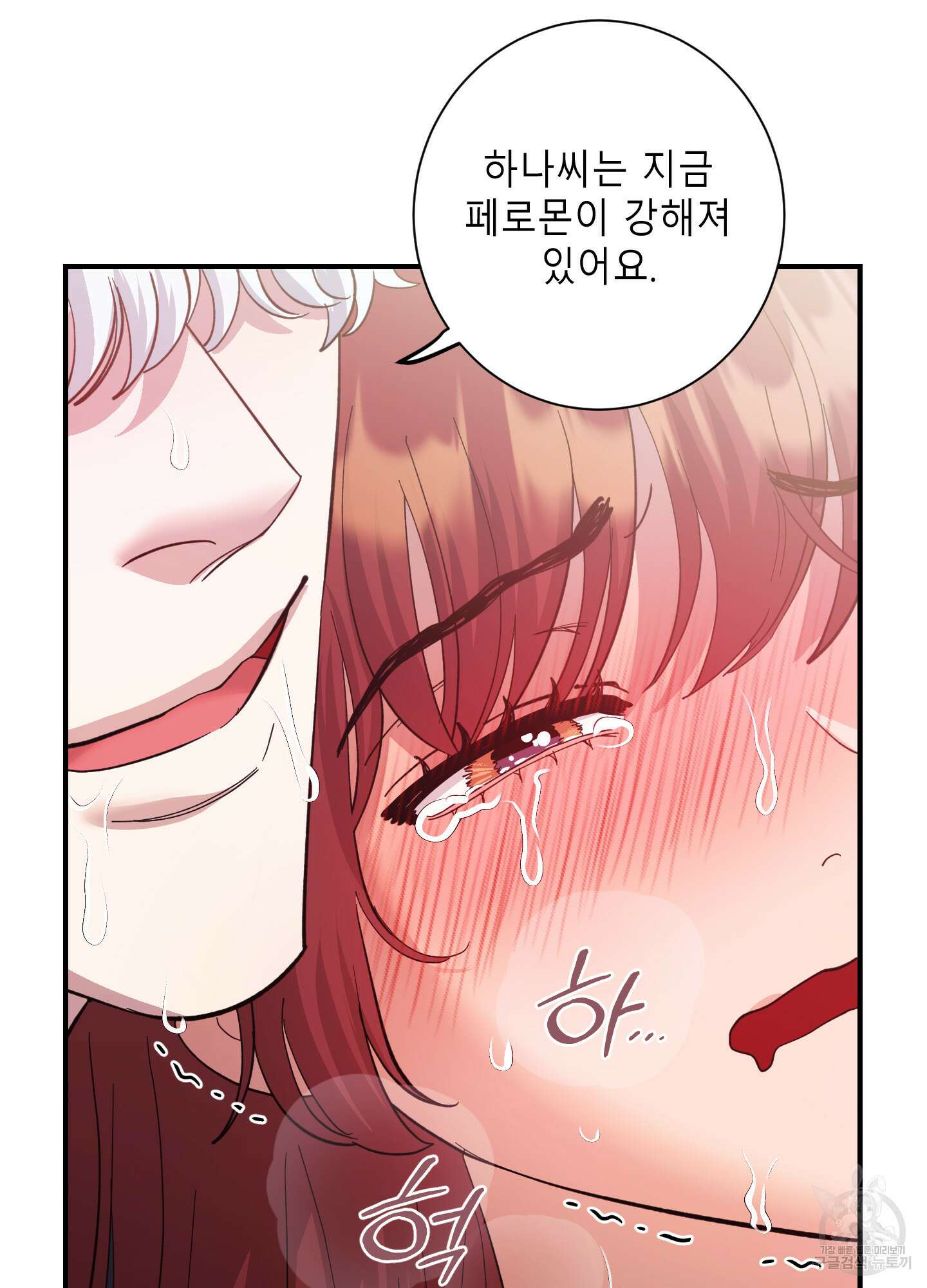 음마의 하나 38화 8