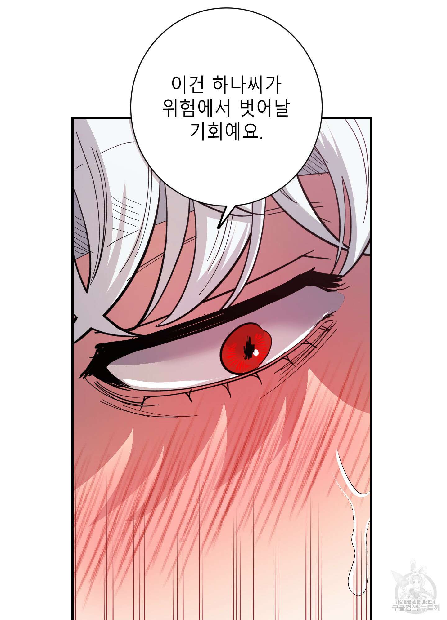 음마의 하나 38화 10