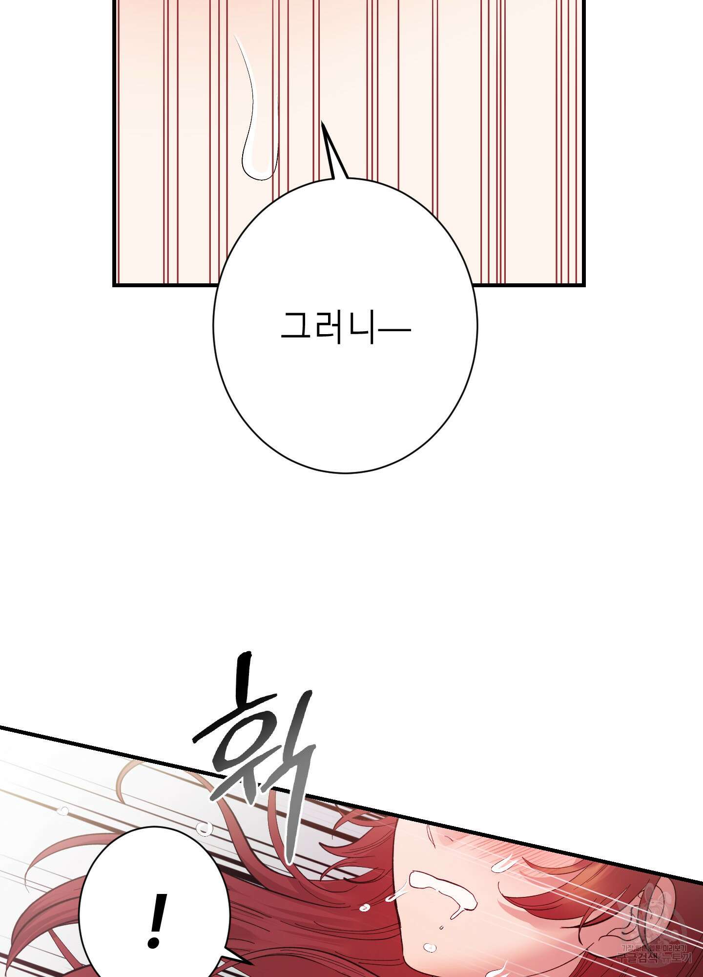 음마의 하나 38화 11