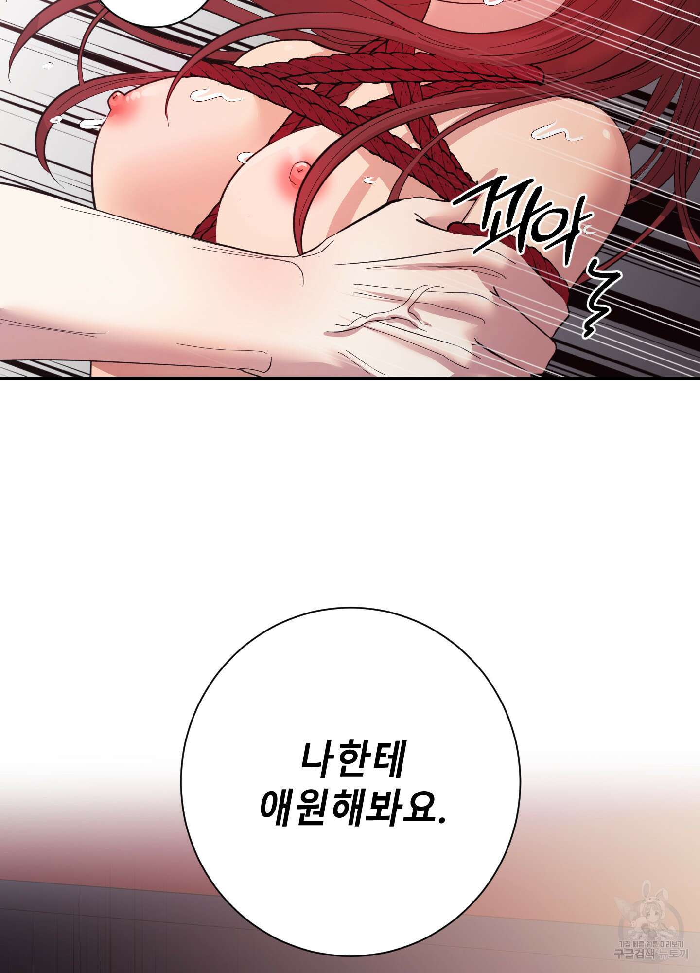 음마의 하나 38화 12