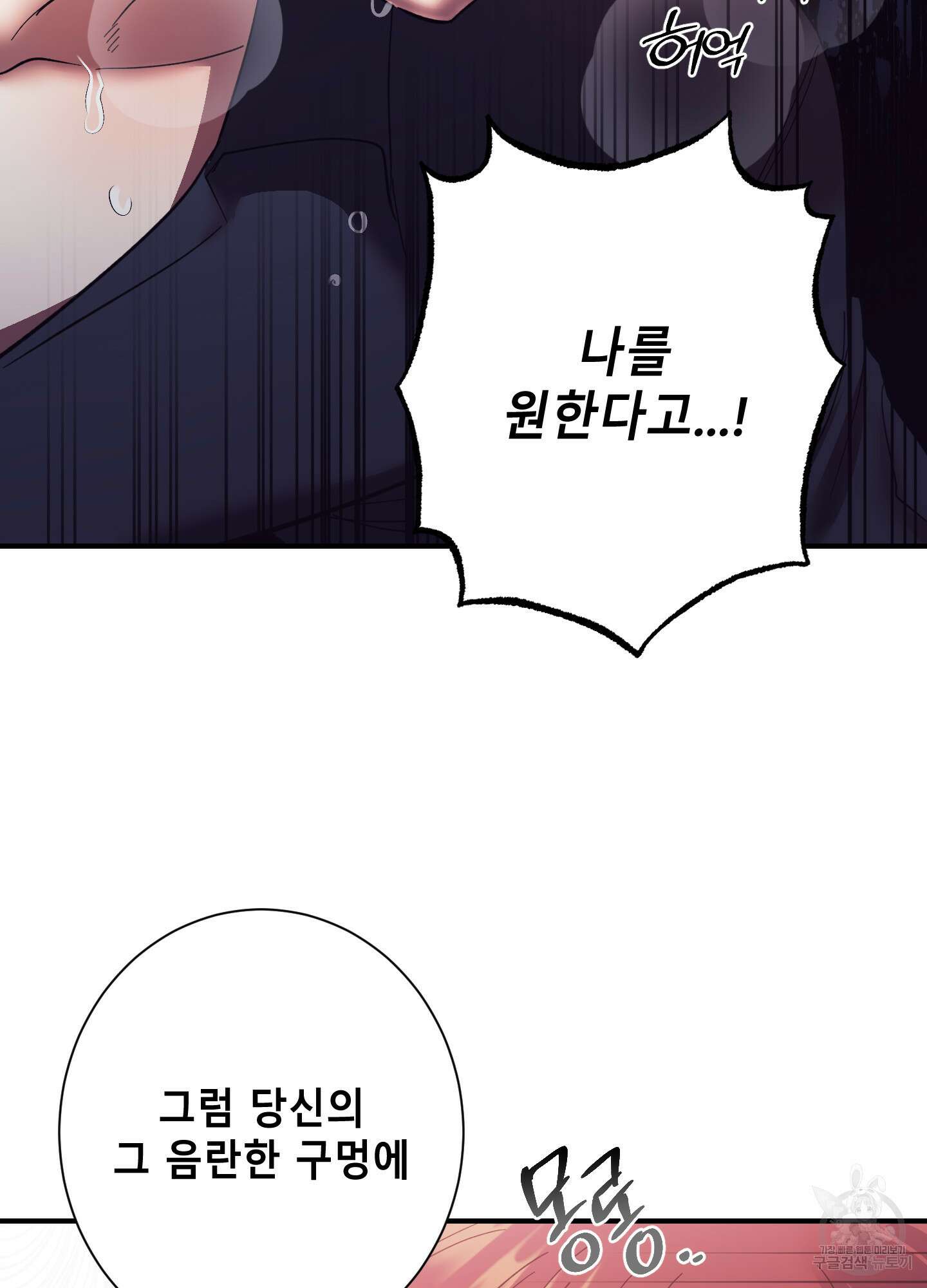 음마의 하나 38화 15