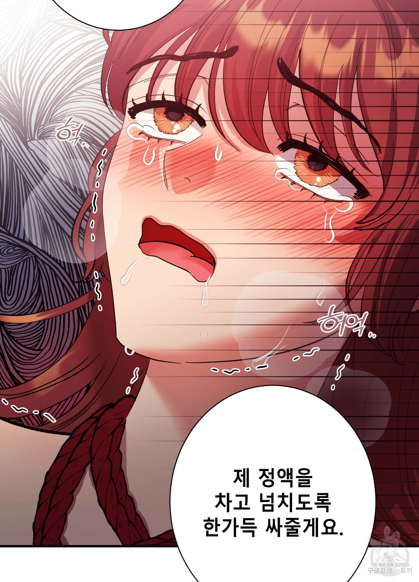음마의 하나 38화 16