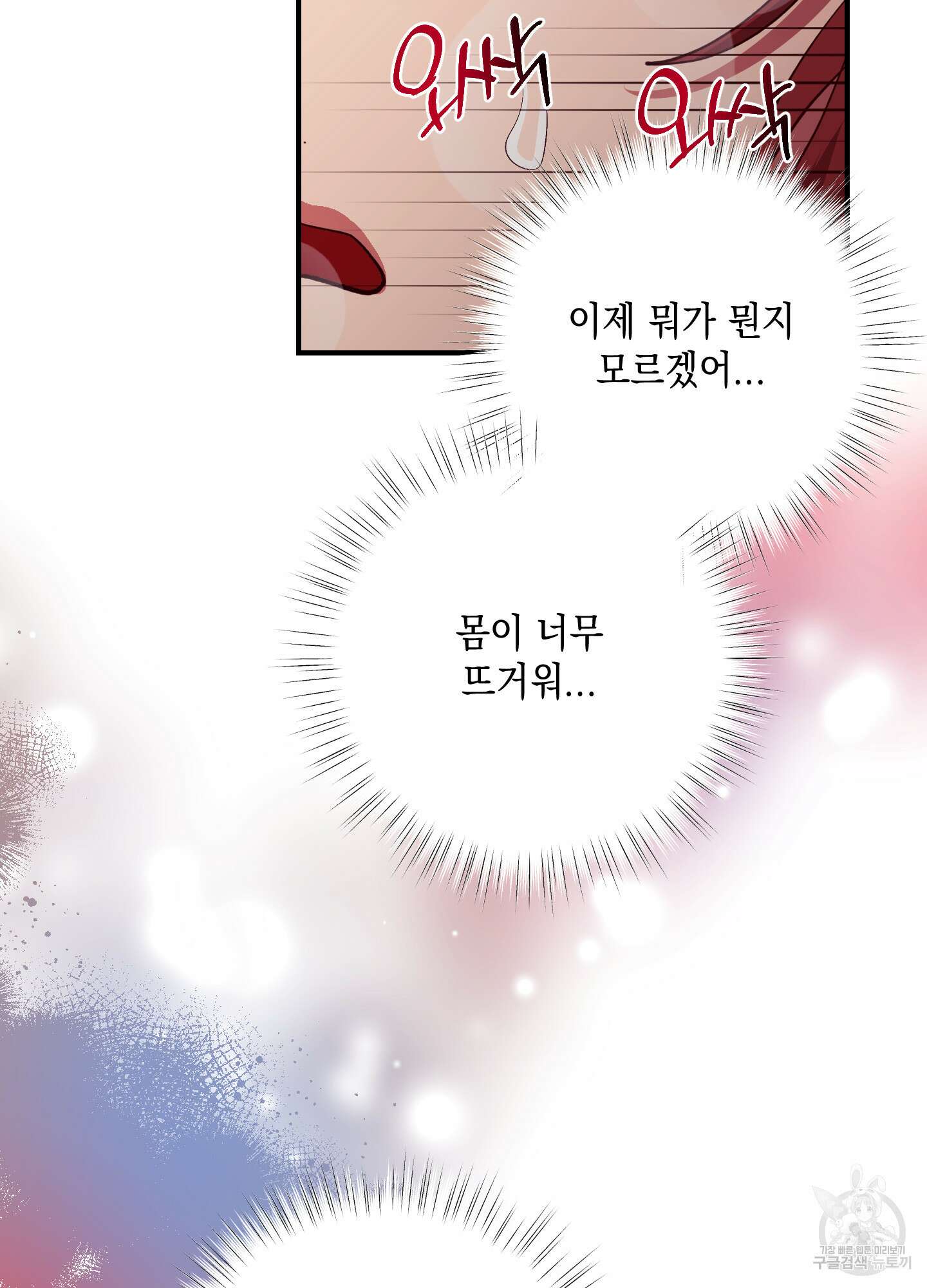 음마의 하나 38화 18