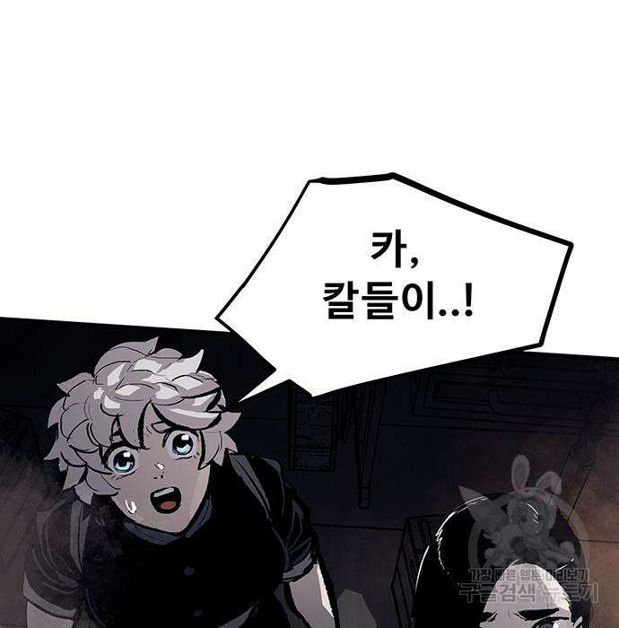 시체기사 군터 52화 3