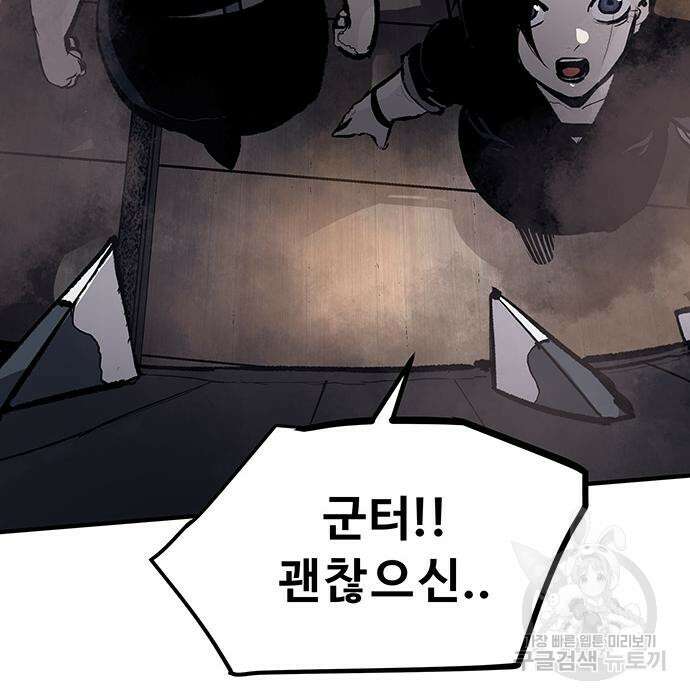 시체기사 군터 52화 4