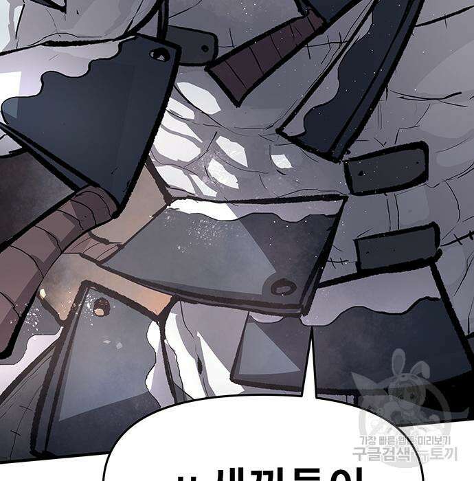 시체기사 군터 52화 8