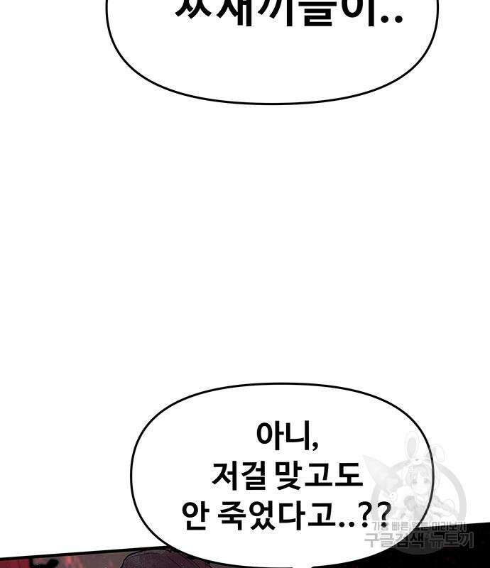 시체기사 군터 52화 9