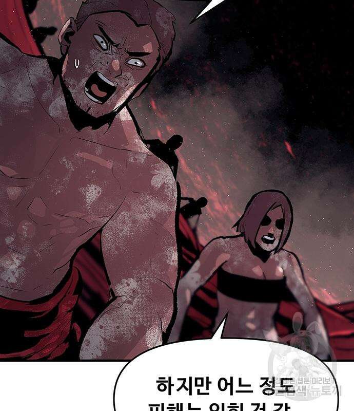 시체기사 군터 52화 10
