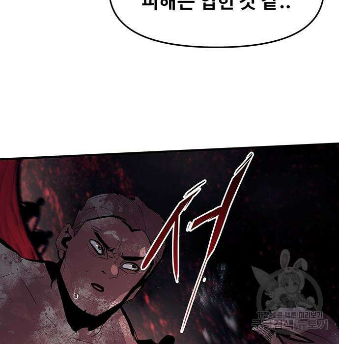 시체기사 군터 52화 11