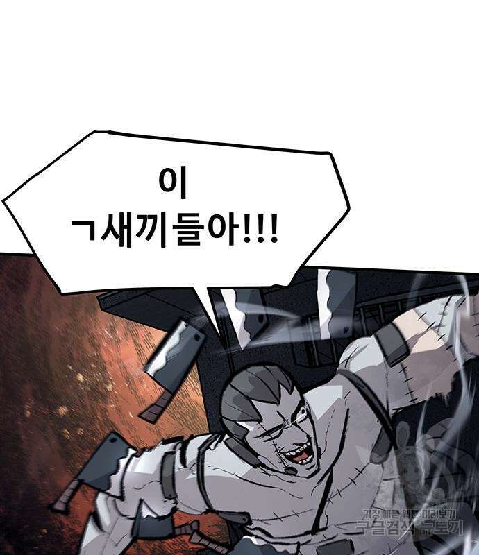 시체기사 군터 52화 13