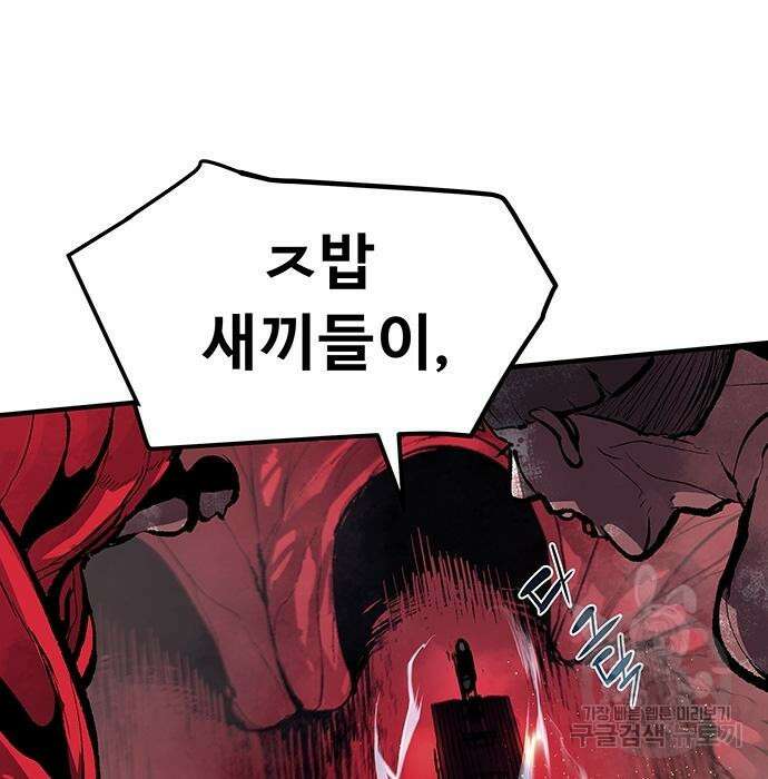 시체기사 군터 52화 15